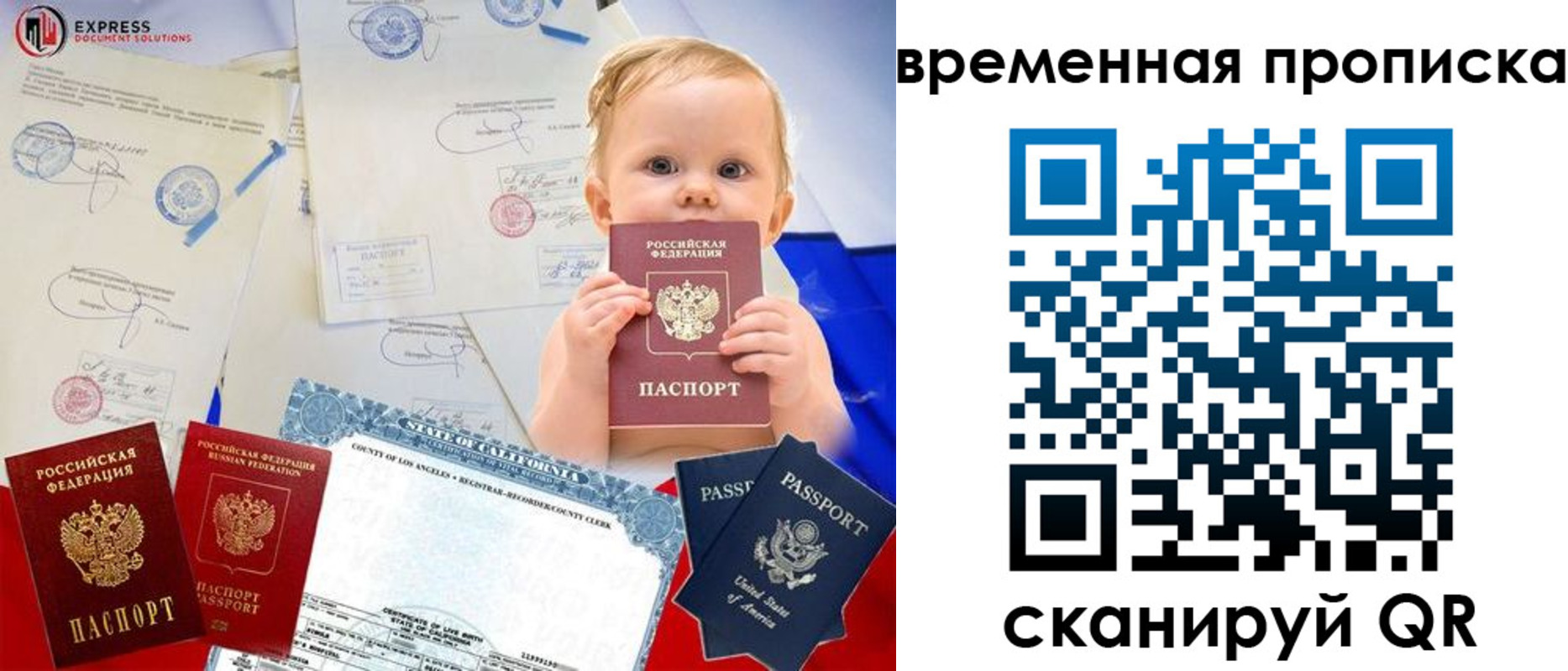 временная регистрация надежно в Щучье