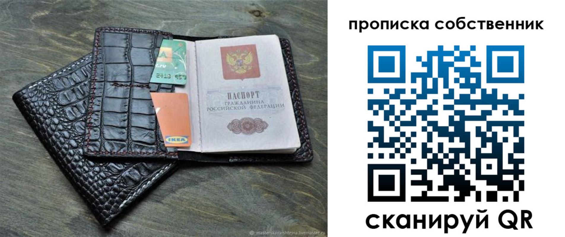 временная регистрация в Щучье