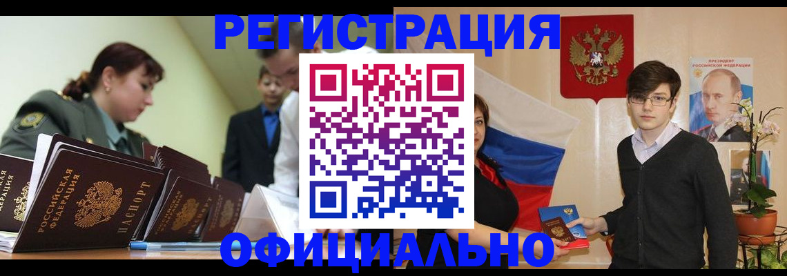 прописка в квартире в Щучье