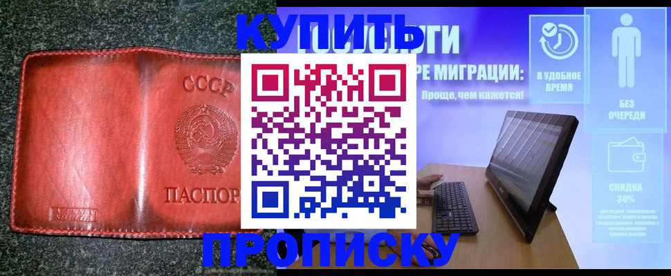 найти адрес прописки в Щучье