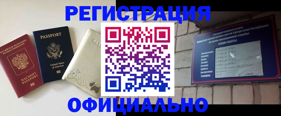 где прописаться в Щучье