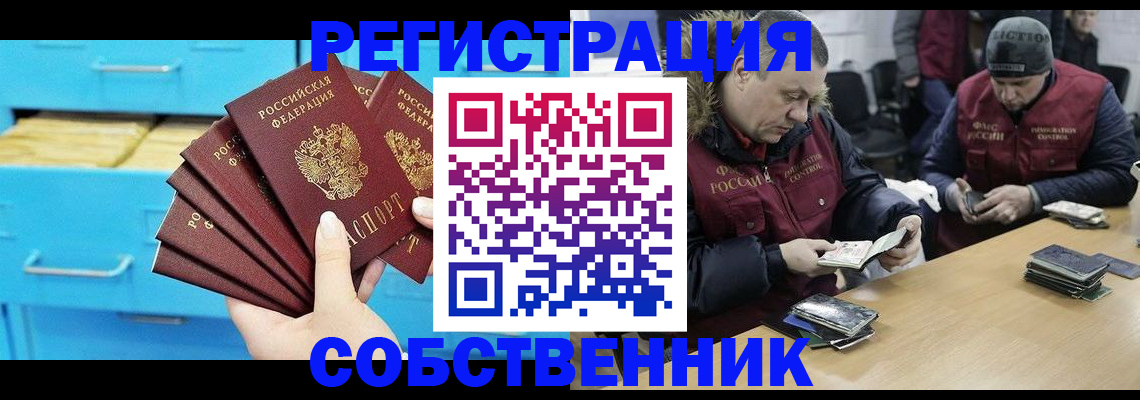 временная прописка в Щучье