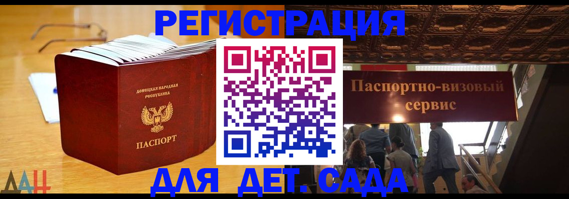 прописка ребенка в Щучье